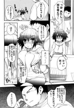 Page 23 of MOMOPAN 21: Imouto Harami 2