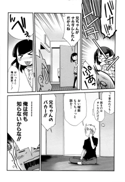 Page 41 of MOMOPAN 21: Imouto Harami 2