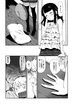 Page 42 of MOMOPAN 21: Imouto Harami 2