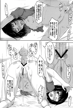 Page 69 of MOMOPAN 21: Imouto Harami 2