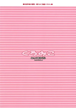 Page 26 of Kuro Miko