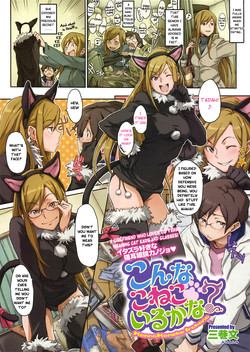 Download Konna Koneko Irukana!?