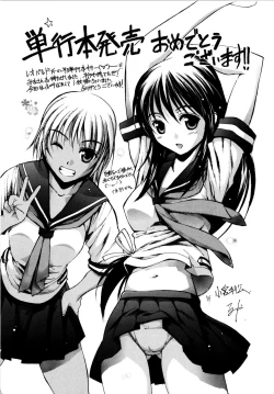 Page 211 of Futariyome | Double Bride