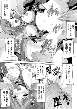 Page 36 of Hametori Vol.2 Digital