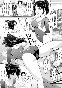 Page 45 of Mekakushi Anthology Comics Vol. 2