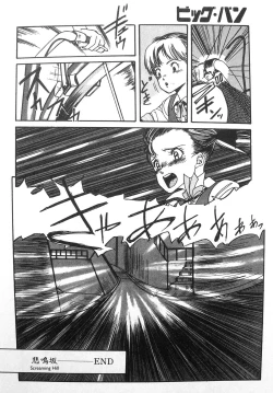 Page 20 of Himei-Saka Slope of the Scream | Screaming Hill
