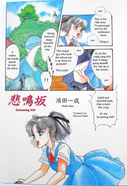 Page 4 of Himei-Saka Slope of the Scream | Screaming Hill