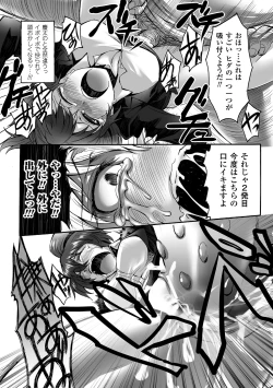 Page 31 of Netorare Anthology Comics Vol. 2