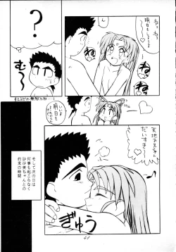 Page 40 of Muyou Yarou A-Team 4 Carnival