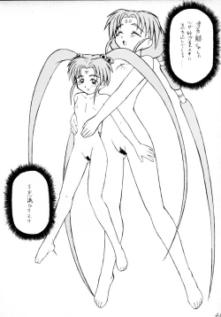 Page 47 of Muyou Yarou A-Team 4 Carnival