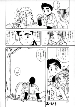 Page 49 of Muyou Yarou A-Team 4 Carnival