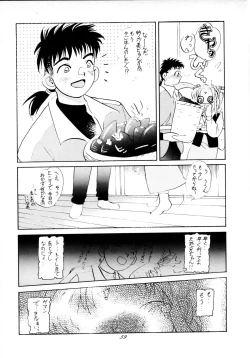 Page 58 of Muyou Yarou A-Team 4 Carnival