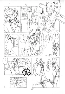 Page 70 of Muyou Yarou A-Team 4 Carnival