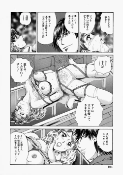 Page 106 of Suki ni Shite - Do as your pleases!