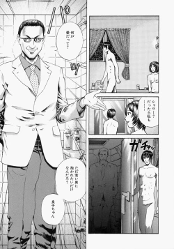 Page 123 of Suki ni Shite - Do as your pleases!