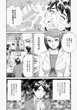 Page 134 of Suki ni Shite - Do as your pleases!