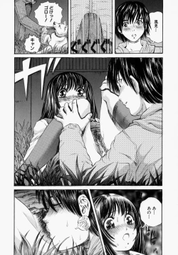 Page 13 of Suki ni Shite - Do as your pleases!