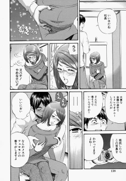 Page 140 of Suki ni Shite - Do as your pleases!