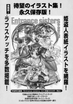 Page 152 of Suki ni Shite - Do as your pleases!