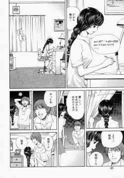 Page 22 of Suki ni Shite - Do as your pleases!