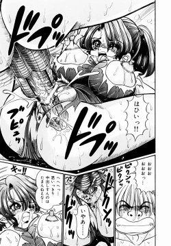 Page 106 of Kiken-na Houkago