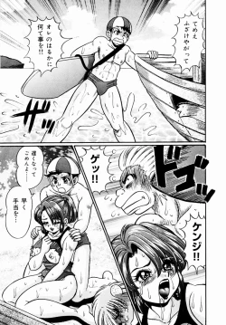 Page 110 of Kiken-na Houkago