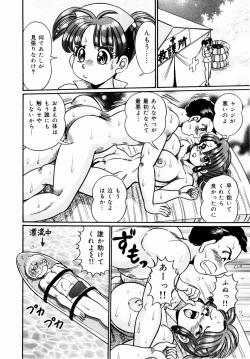 Page 111 of Kiken-na Houkago