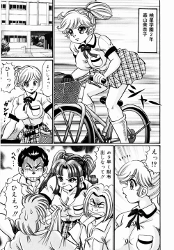 Page 114 of Kiken-na Houkago