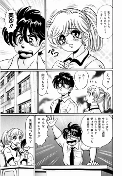 Page 122 of Kiken-na Houkago