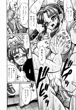 Page 137 of Kiken-na Houkago