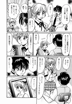 Page 147 of Kiken-na Houkago