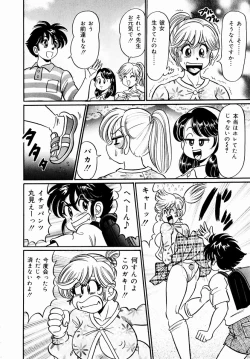 Page 165 of Kiken-na Houkago