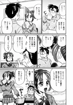 Page 46 of Kiken-na Houkago
