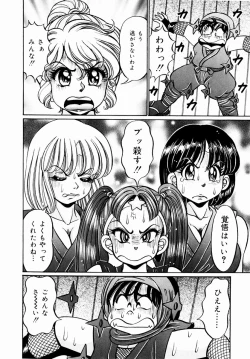 Page 93 of Kiken-na Houkago