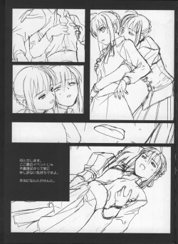 Page 10 of Fate/Shisei Yon-shiki Doujin