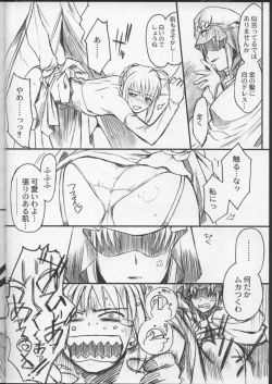 Page 15 of Fate/Shisei Yon-shiki Doujin