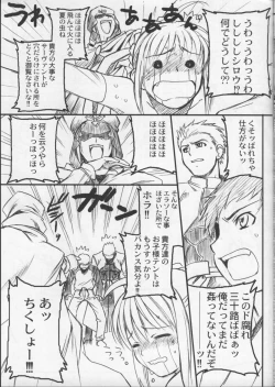 Page 18 of Fate/Shisei Yon-shiki Doujin