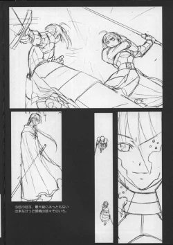 Page 7 of Fate/Shisei Yon-shiki Doujin