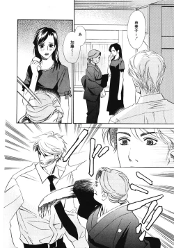 Page 101 of Sono Otoko, Taka ~ God Finger Densetsu vol.01