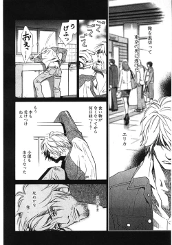 Page 189 of Sono Otoko, Taka ~ God Finger Densetsu vol.01