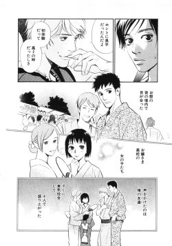 Page 31 of Sono Otoko, Taka ~ God Finger Densetsu vol.01