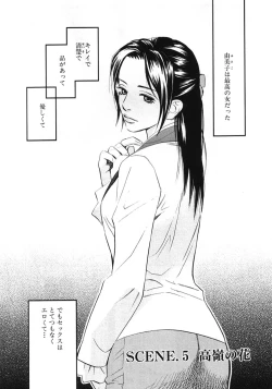 Page 74 of Sono Otoko, Taka ~ God Finger Densetsu vol.01