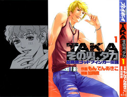 Download Sono Otoko, Taka ~ God Finger Densetsu vol.01