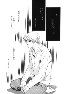 Page 103 of Sono Otoko, Taka ~ God Finger Densetsu vol.02