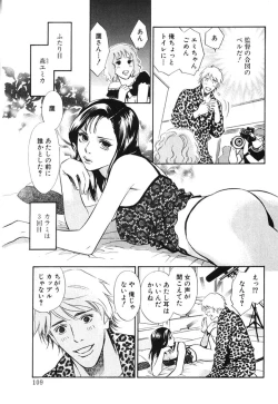 Page 114 of Sono Otoko, Taka ~ God Finger Densetsu vol.02