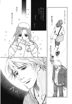 Page 124 of Sono Otoko, Taka ~ God Finger Densetsu vol.02