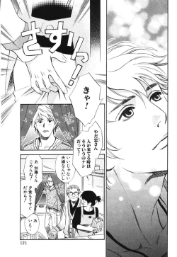 Page 126 of Sono Otoko, Taka ~ God Finger Densetsu vol.02