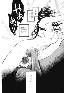 Page 135 of Sono Otoko, Taka ~ God Finger Densetsu vol.02