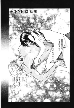 Page 152 of Sono Otoko, Taka ~ God Finger Densetsu vol.02