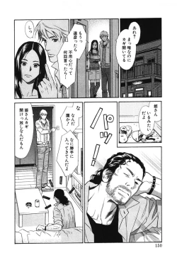 Page 155 of Sono Otoko, Taka ~ God Finger Densetsu vol.02
